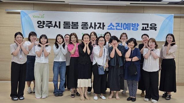 경동대 양주아동돌봄센터, 종사자 스트레스부터 챙긴다