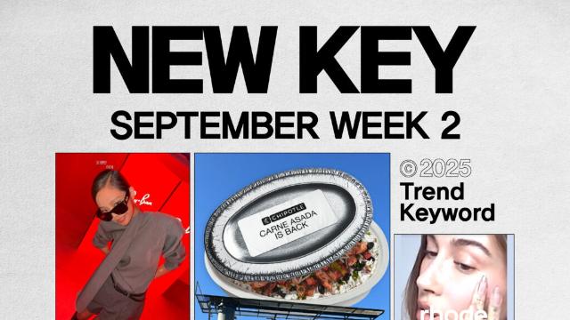 이번 달 국내 첫 진출한 브랜드는? 9월 2주차 NEWKEY