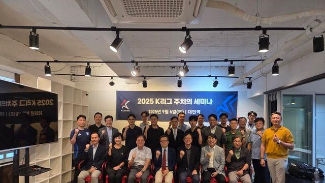 한국프로축구연맹, ‘2025 K리그 주치의 세미나’ 개최
