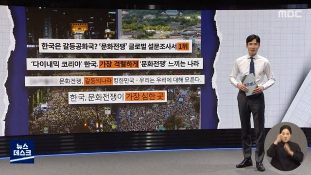 갈등 1위는 한국.