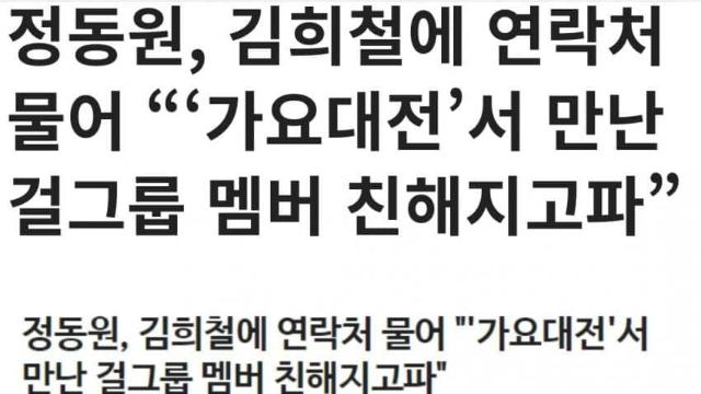 ??? : 희철이형 윈터 번호좀ㅋㅋ.jpg