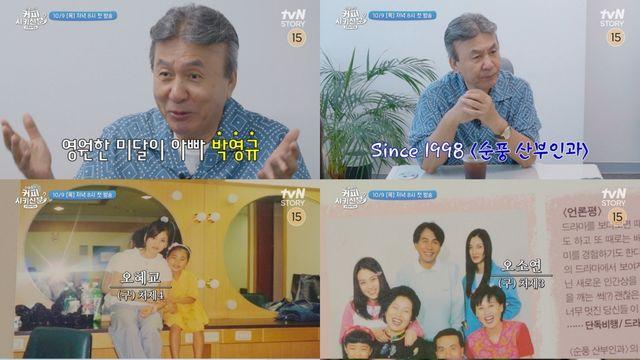 송혜교 출연 성사? '순풍 산부인과' 주역들 25년만 뭉친다 (커피 시키신 분)