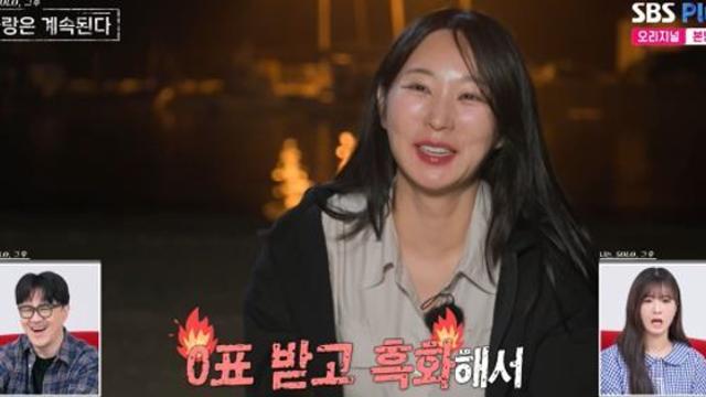 24기 옥순, 미스터 권 데이트권 쟁취 성공...