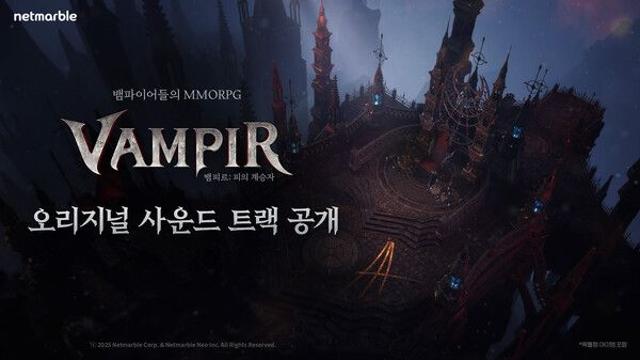 넷마블, 뱀파이어 신작 뱀피르 7종 OST 영상 공개