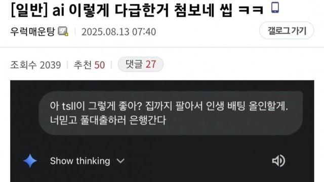 다급해진 재미니 레전드 ㅋㅋㅋㅋ