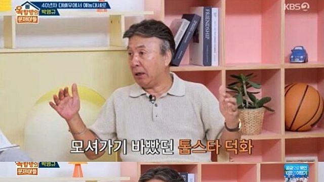 [TVis] 박영규 “8살 미달이, 현찰 3억·아파트까지...어른 같았다” (옥문아)