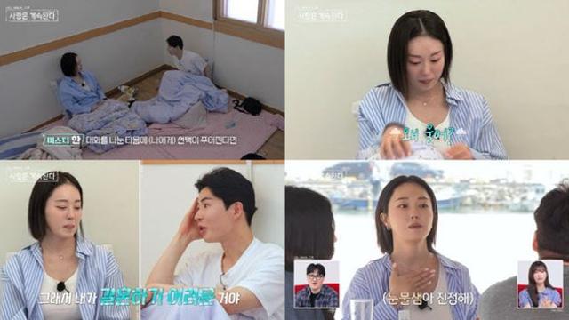 '나솔사계' 23기 옥순, 미스터 한과 대화 중 폭풍 오열…왜?
