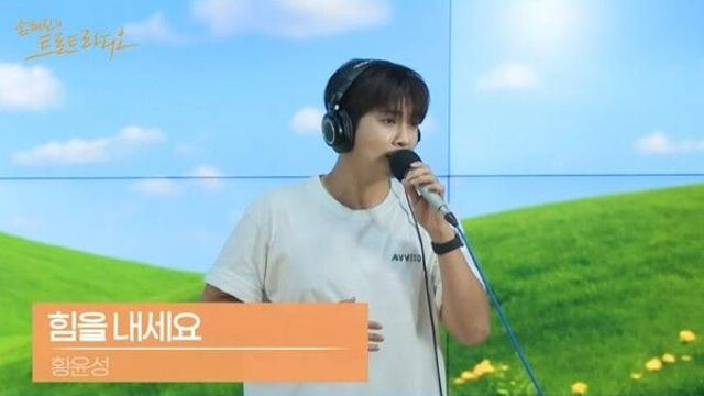 황윤성, 이찬원 ‘힘을 내세요’로 자영업자 응원…“흥·감동 다 잡았다”('손트라')