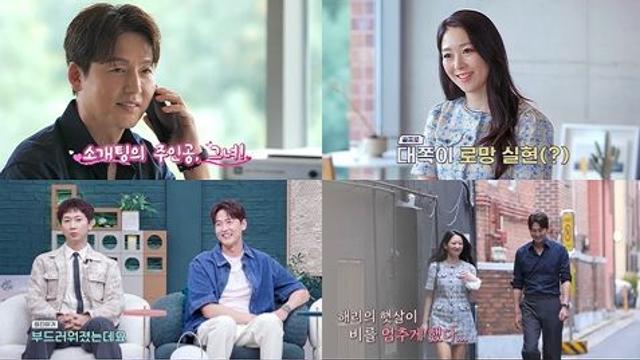 장우혁, ♥16살 연하 오채이와 진지한 만남 