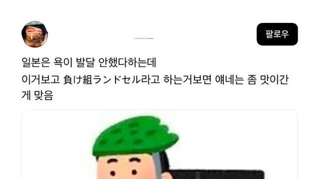 일본에서 쓰는 배달원 비하용어