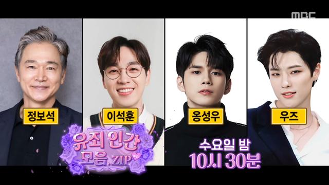 라디오스타 다음주 게스트 출연진
