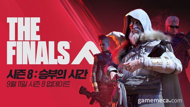 글로벌 최강자 한 자리에, 더 파이널스 시즌 8 시작