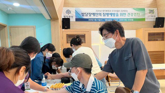 명지병원, 발달장애인·관리 종사자 대상 검진 봉사
