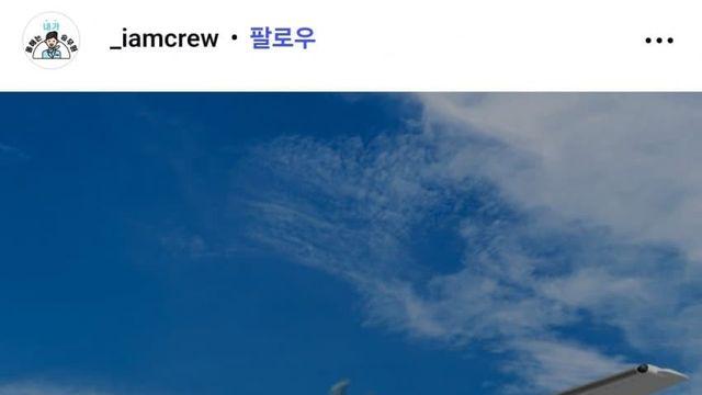 대한민국 항공사 근황