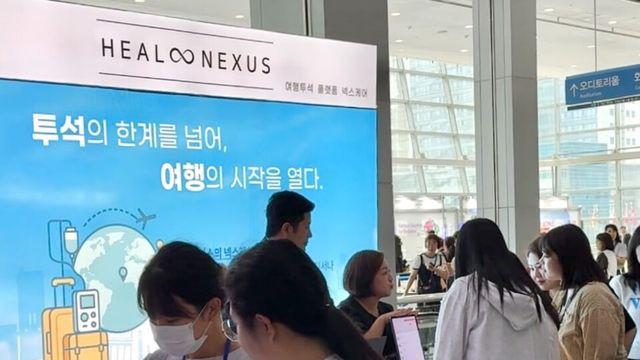 시노펙스, 여행 혈액투석 AI 플랫폼 ‘넥스케어’ 론칭