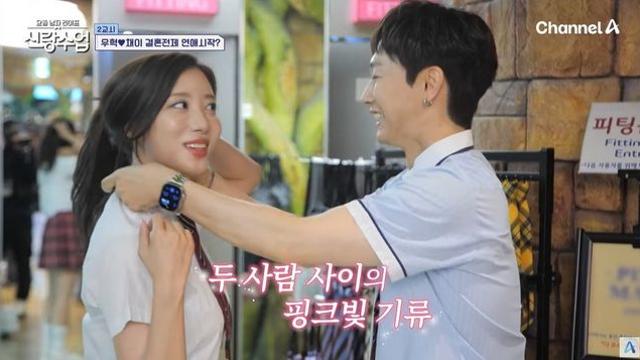 장우혁, ‘♥16세 연하’ 오채이와 데이트 포착…”이제 내 여자” (‘신랑수업’)