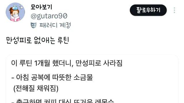 만성피로 없애는 루틴,,