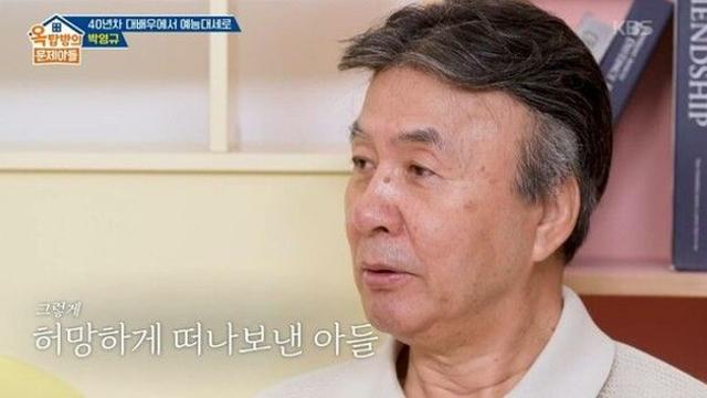 박영규, 아들 잃은 트라우마로 2세 포기 