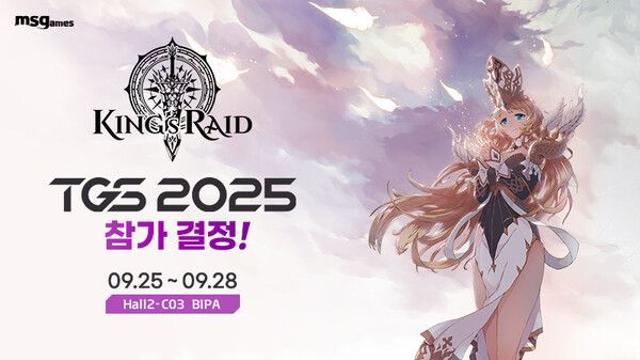마상소프트 ‘킹스레이드’ PC 버전, TGS 2025서 첫 공개
