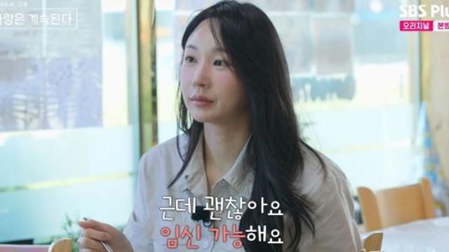 24기 옥순, 미스터 제갈에