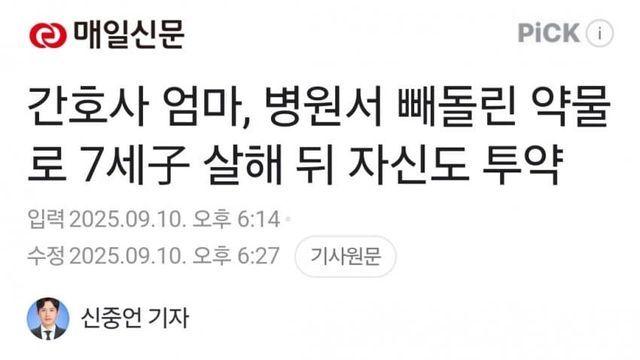 사형 집행 약물로 죽여버렸노 ㄷㄷ