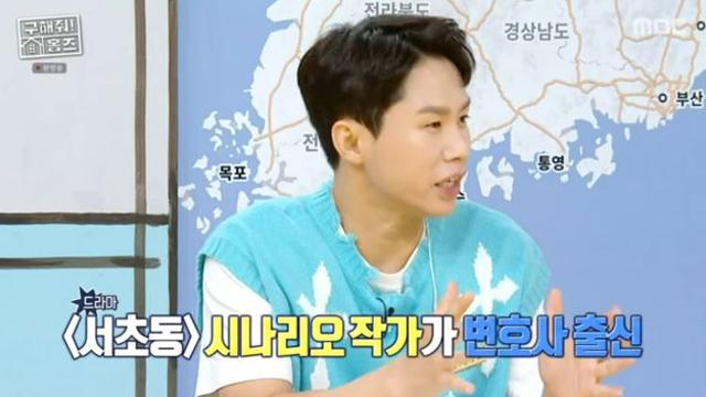 ‘서초동’ 작가, 알고 보니 변호사 출신…동료들에게 질타받은 이유? (홈즈)