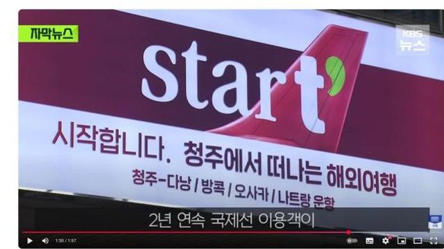 요즘 잘나가는 청주공항 근황