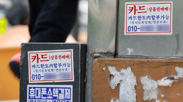 피해자의 소송 고통없게…불법사금융, 정부가 수익몰수해 돌려준다