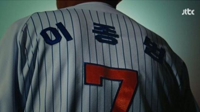 7번 등번호 단 이종범, 감독으로 새 전설 쓴다…'최강야구' 티저 공개