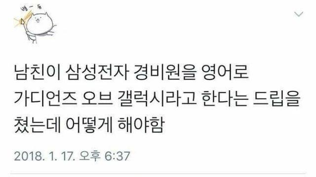 삼성전자 경비원을 영어로 하면.jpg