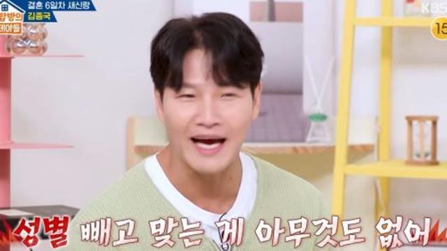 김종국, 신부 관련 '가짜 뉴스'에 분노...