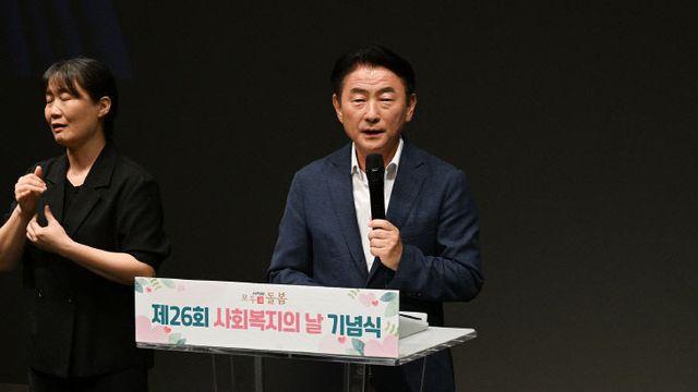 의정부시, 제26회 사회복지의 날 기념식