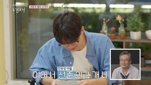졸업식 날 친구들에게 꽃다발을 줬던 안유성 아들 선준