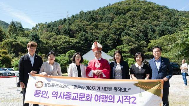 용인특례시의회 의원연구단체 용인, 역사종교문화 여행의 시작 2, ‘청년, 김대건 길’ 명예도로 제막식 참석