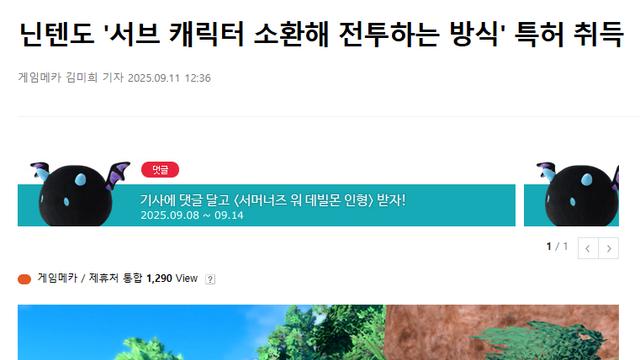 닌텐도 새로운 특허 취득 근황...jpg