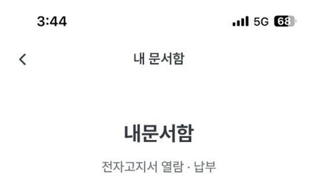 우리은행, 전자문서 규제 특례 지정…종이문서 줄인다