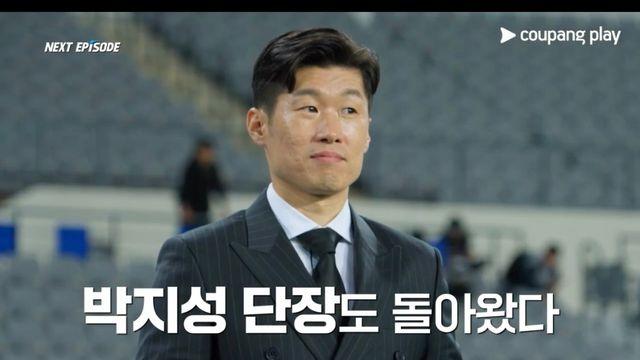 돌아온 박지성…‘슈팅스타’ 시즌2 레전드리그 개막