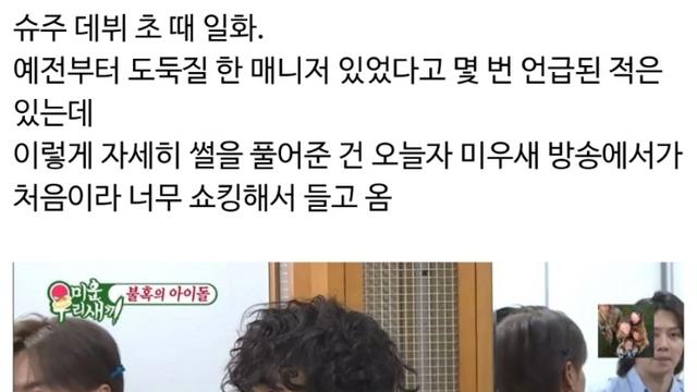 숙소에서 계속 사라지는 물건들!?
