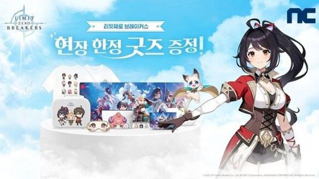 엔씨 '리밋 제로 브레이커스', 도쿄게임쇼서 시연 진행
