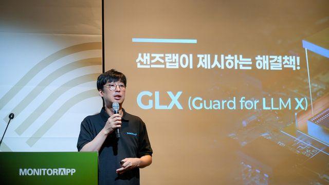샌즈랩, IASF 2025서 초고속 LLM 가드 'GLX' 공개…생성형 AI 보안 새 표준 제시