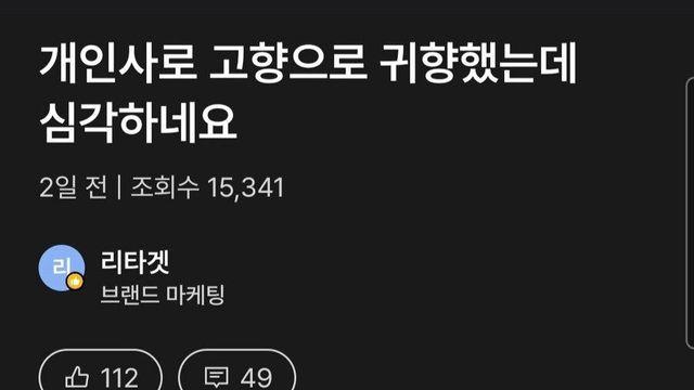 서울(수도권)을 못떠나는 이유