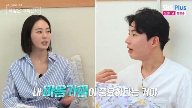 “이혼 가정…결혼 어려웠다” 미스터 한, 가정사 고백에 23기 옥순 ‘오열’ (‘나솔사계’)