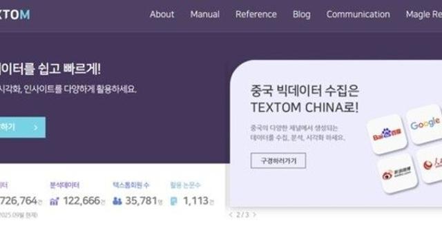 “대기업 이동통신 서비스 해킹에 이어 공공 협력사까지 확대”… 국민 불안감이 커져