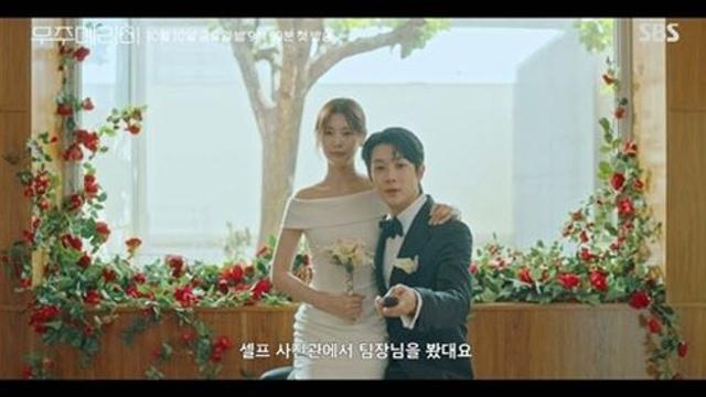 '우주메리미' 최우식X정소민, 웨딩 투샷…