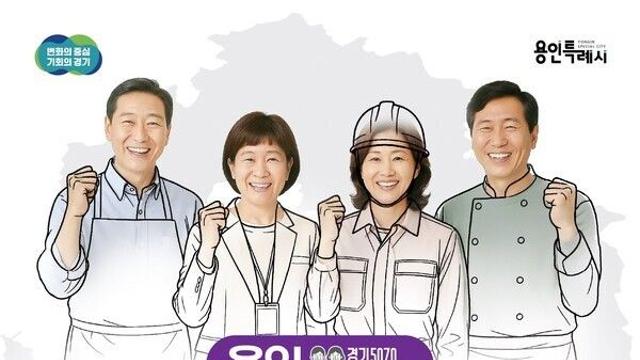 ‘경기도 5070 일자리박람회