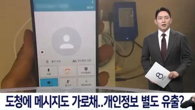 kT 해킹 사건 최신 근황