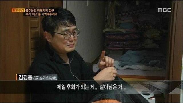 음주운전 피해자가 가장 후회하는것.jpg