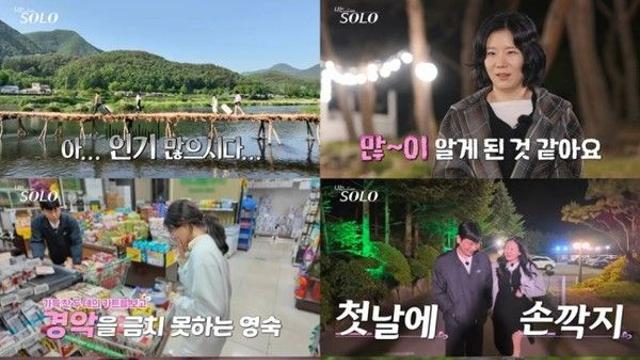 '나는 솔로' 28기 솔로남 직업·스펙...스타트업 CEO 영수 등 총출동