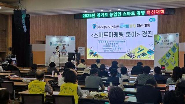 경기도농업기술원, '경기농업인 스마트경영 혁신대회'로 AI농업 도약