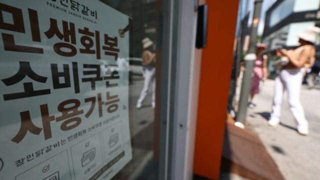 7월까지 나라살림적자 87조…역대 세번째 큰 규모
